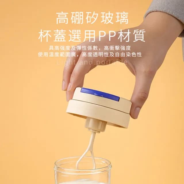 【kingkong】手提全自動電動攪拌杯 300ml(玻璃杯 隨行咖啡杯 交換禮物)
