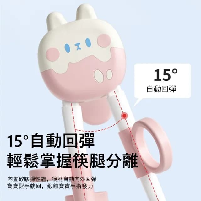 【Jonyer】兒童虎口訓練筷子 寶寶輔助筷 幼兒握姿學習筷 糾正筷 兒童學習餐具