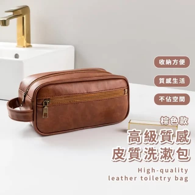 【復古風韻】情人節禮物 高級質感皮質洗漱包(防水耐髒 乾溼分離 多夾層 手提化妝袋 收納 盥洗 置物)