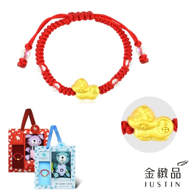 【金緻品】黃金兒禮 福氣招財蛇 紅繩手鍊 0.34錢(寶寶金飾 彌月禮盒 新生兒 小孩金飾 生肖蛇 蛇年 蛇寶寶)