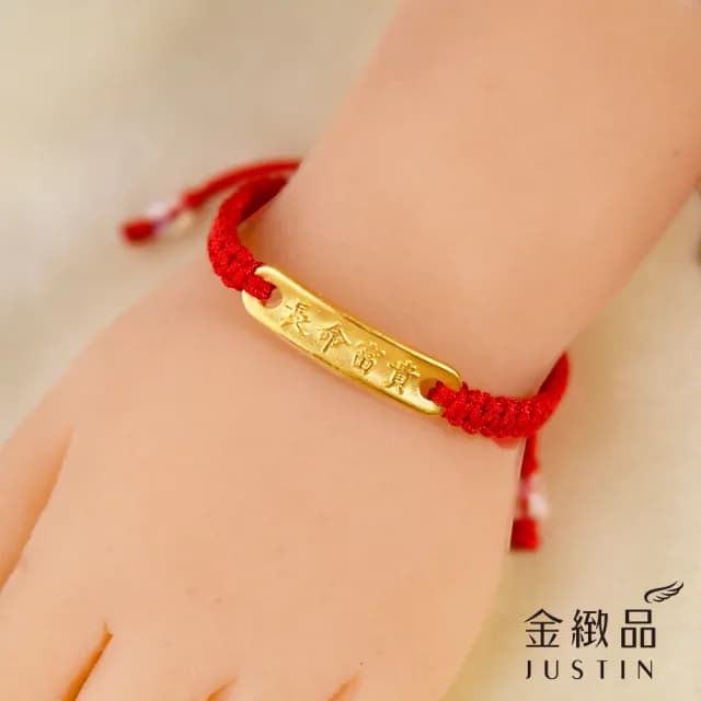 【金緻品】黃金兒禮 長命富貴 綁繩手鍊 0.33錢(寶寶金飾 長命富貴 彌月禮盒 新生兒送禮 兒童)