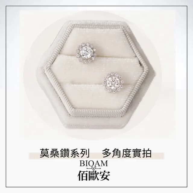 【BIOAM 佰歐安】0.5克拉莫桑鑽耳環十二鑽皇冠純銀鍍18K白金(99購物節/過爐款/莫桑鑽耳環/不過敏)