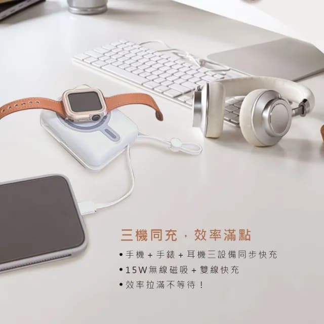 【MCK】2025年新款 10000mah 15W磁吸無線充自帶線行動電源MCK-LPB001(手機/手錶/耳機 同步充電)