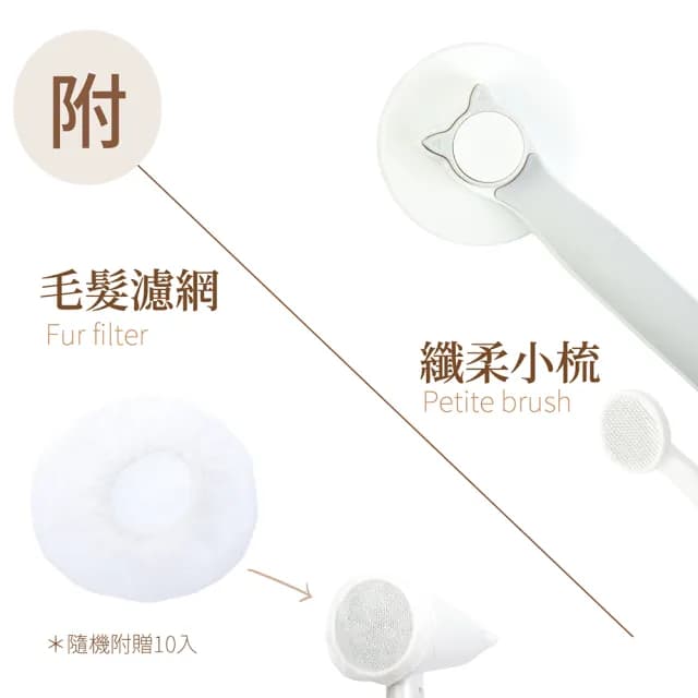 【達新牌】寵物專用吹風機 銀離子抗菌機身 光觸媒水潤負離子吹風機 附寵物梳 毛髮濾網(TS-6690)