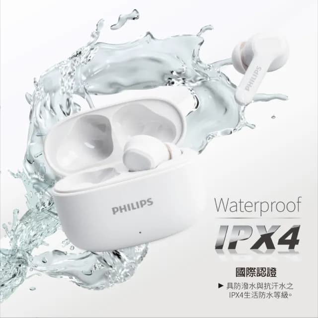 【Philips 飛利浦】Philips 飛利浦 強力低音入耳式無線藍牙耳機-TAT1109