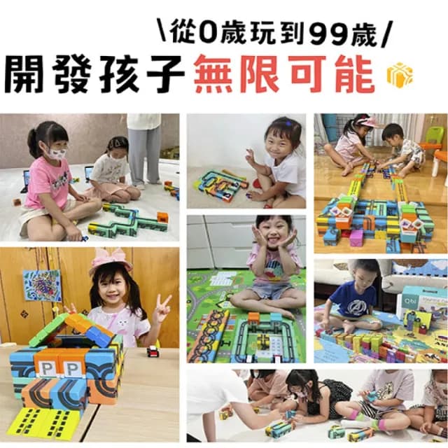 【Qbi 塊樂方程式】幼幼繽紛學習組(寶寶玩具/生日禮物/兒童節/磁力片/玩具車/益智玩具/軌道玩具/彩虹積木21