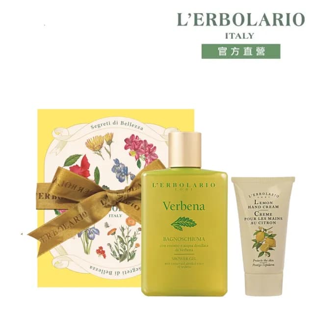 【L’ERBOLARIO 蕾莉歐】清新果香限定禮盒(送禮首選、香氛禮盒、交換禮物、聖誕節)