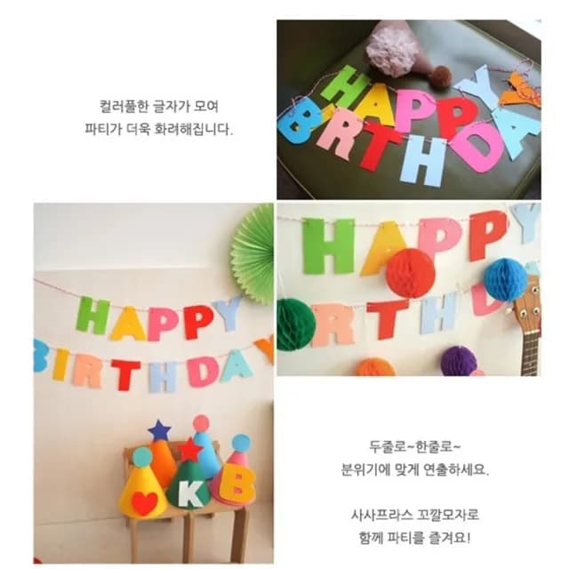 【橘魔法】HAPPY BIRTHDAY 生日快樂拉條(拉條 場地布置 兒童房 活動派對 兒童派對 裝飾)