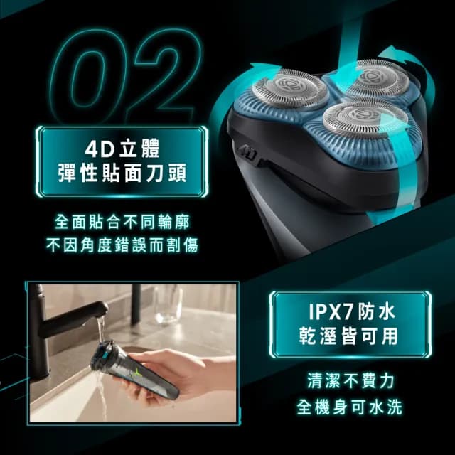 【Philips 飛利浦】官方直營 電競2系列電動刮鬍刀/電鬍刀 S2306+音波牙刷 HX2421(超值組合)