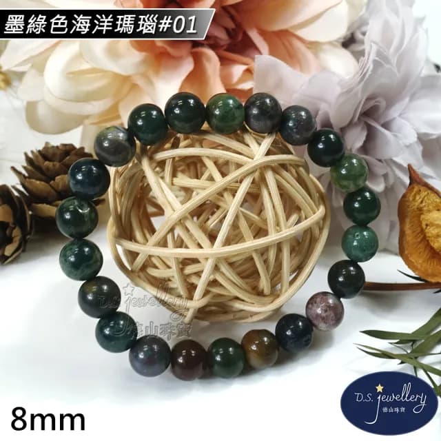【德山珠寶】5A級8mm墨綠色海洋瑪瑙造型手鍊(情人節生日禮物飾品瑪瑙造型手鍊CE476)