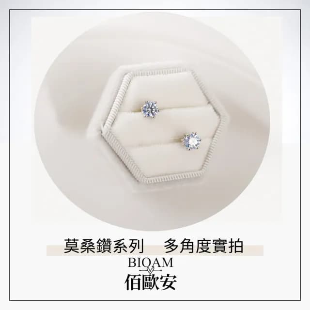 【BIOAM 佰歐安】0.5克拉莫桑鑽耳環六爪皇冠夢幻藍純銀鍍18K白金(99購物節/過爐款/莫桑鑽耳環/不過敏)