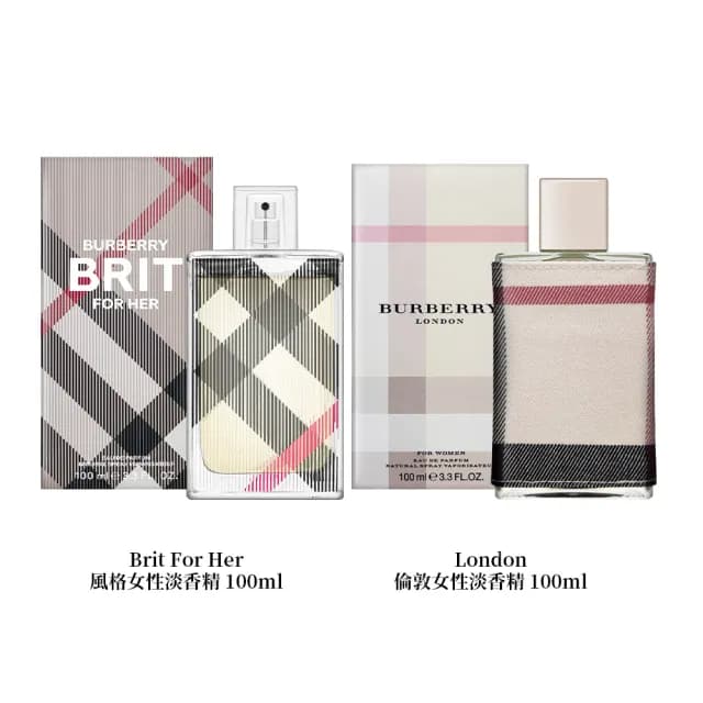【BURBERRY 巴寶莉】風格女性/倫敦女性淡香精 100ml(國際航空版)