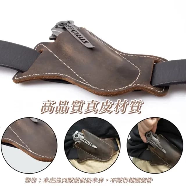 【露營收納】戶外工具真皮小腰包(工具包 折疊刀 瑞士刀 保護套 牛皮錢包 側背包 戶外求生)