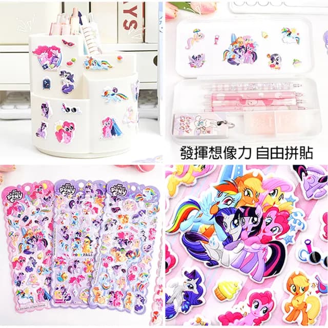【TDL】彩虹小馬立體泡泡貼紙泡棉立體貼紙玩具4張組 490090(生日禮物 聖誕節 平輸品)