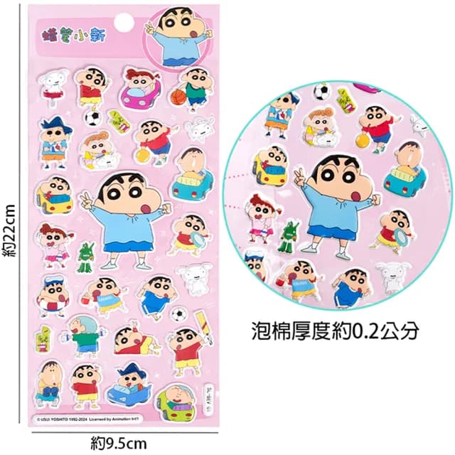 【TDL】蠟筆小新立體泡泡貼紙泡棉立體貼紙玩具4張組 499758(生日禮物 聖誕節 平輸品)