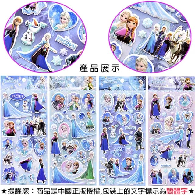 【TDL】迪士尼冰雪奇緣立體泡泡貼紙泡棉立體貼紙玩具4張組 480879(生日禮物 聖誕節 平輸品)