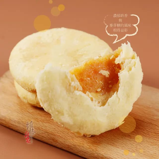 【維格餅家】牛奶太陽餅10入/1盒(附提袋)_中秋禮盒
