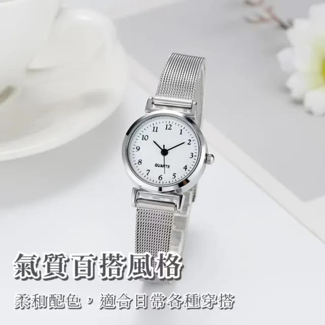 【魅力加分】高級感溫柔氣質小盤石英女錶(數字錶 腕錶 手飾 飾品 穿搭配件 百搭 通勤 學生 上班族)