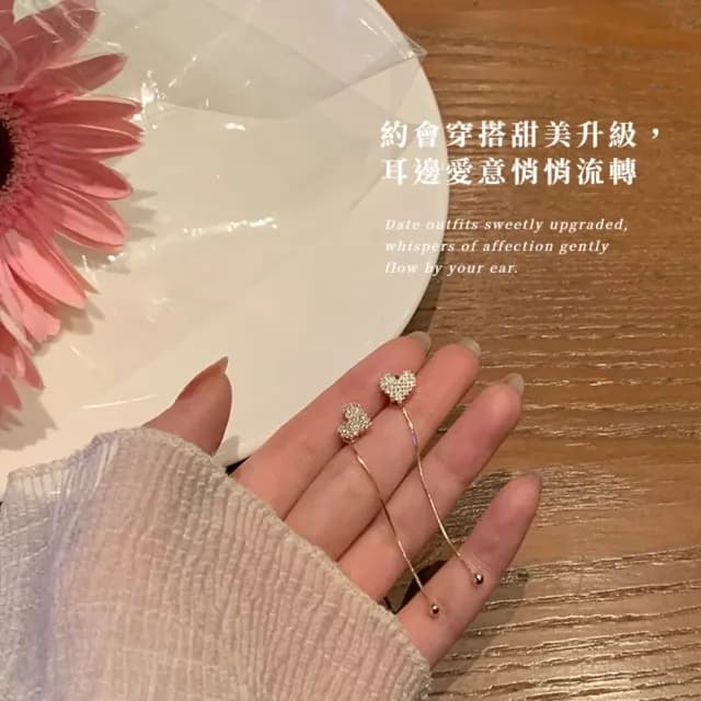 【韓妞配件】滿鑽愛心長墜耳環1對(鑲鑽 水鑽 愛心耳環 飾品 耳飾 耳釘 耳針 耳扣 首飾 情人節 送禮物)