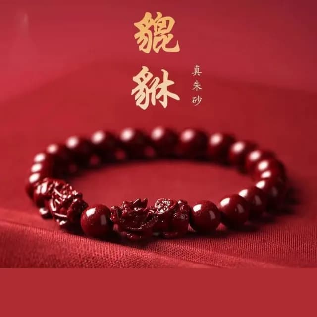 【巴黎精品】現貨秒發 硃砂手鍊朱砂手鏈平安硃砂手珠息災擋煞(生肖防小人轉運除穢淨化招財開運8款a1gi25)