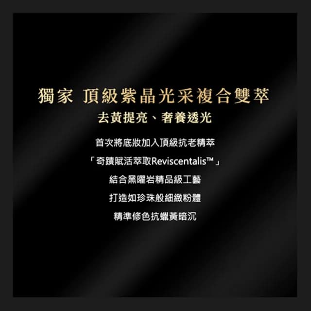 【ARMANI 亞曼尼】官方直營 黑曜岩奢光精萃 30ml(奢光霜/精華粉底/精品底妝)
