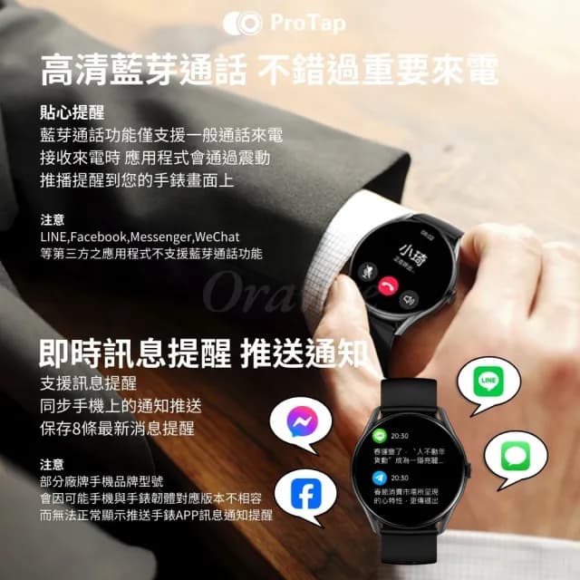 【ProTap】智能手錶W12PRO(藍芽通話手錶 心率 血氧 運動 手環 小米有品)