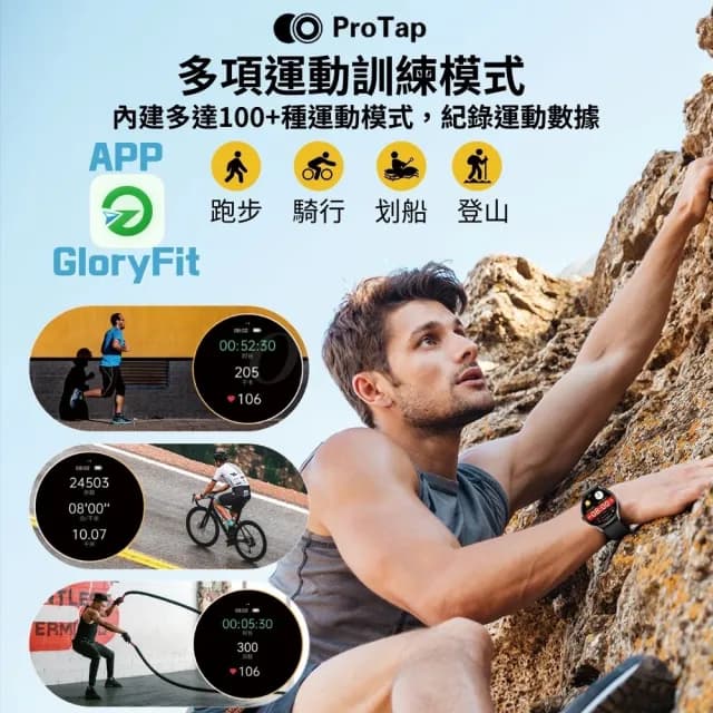 【ProTap】智能手錶W12PRO(藍芽通話手錶 心率 血氧 運動 手環 小米有品)