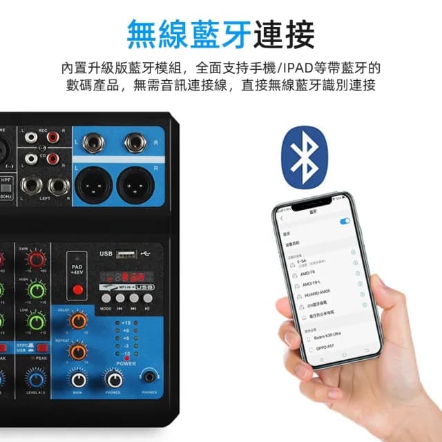 【科凌】5路調音台混音數字效果器調音器(內置藍牙/實時監聽/混響效果)