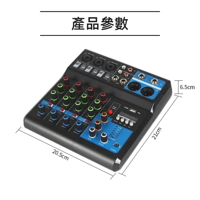 【科凌】5路調音台混音數字效果器調音器(內置藍牙/實時監聽/混響效果)