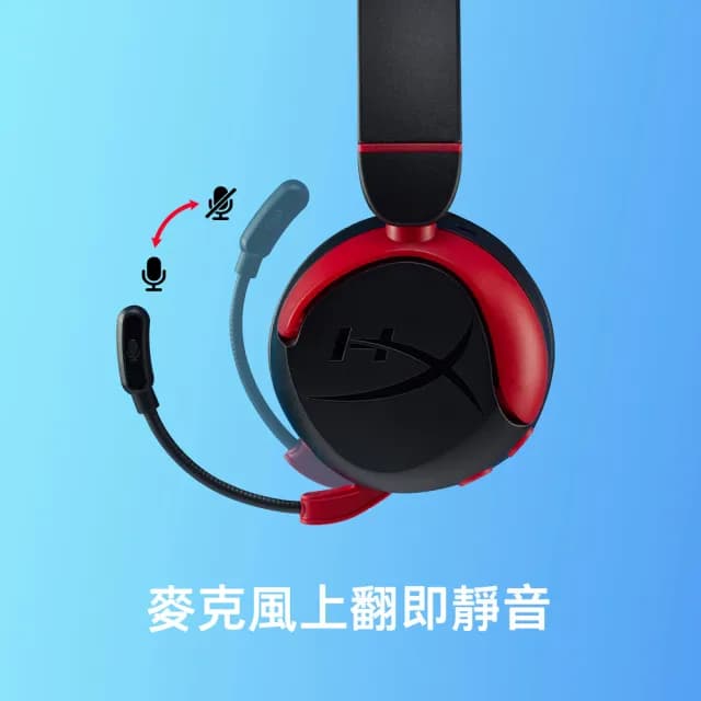 【HyperX】Cloud Mini無線耳機(兒童耳機)