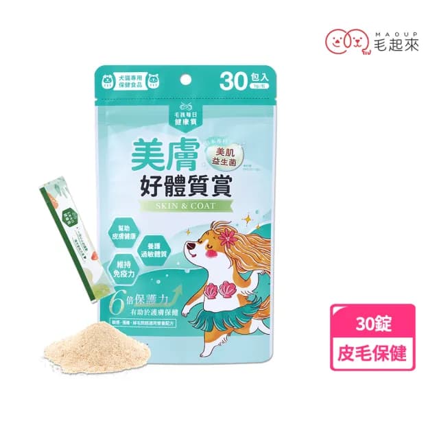 【MAOUP 毛起來】毛孩每日健康賞 美膚好體質賞(狗貓膠原蛋白 肌膚保養 皮屑掉毛適用 寵物保健品)