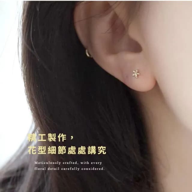 【你的花園】韓系迷你小花925純銀精美耳釘-一對(mini 耳環 耳針 養耳洞 金色 耳骨)
