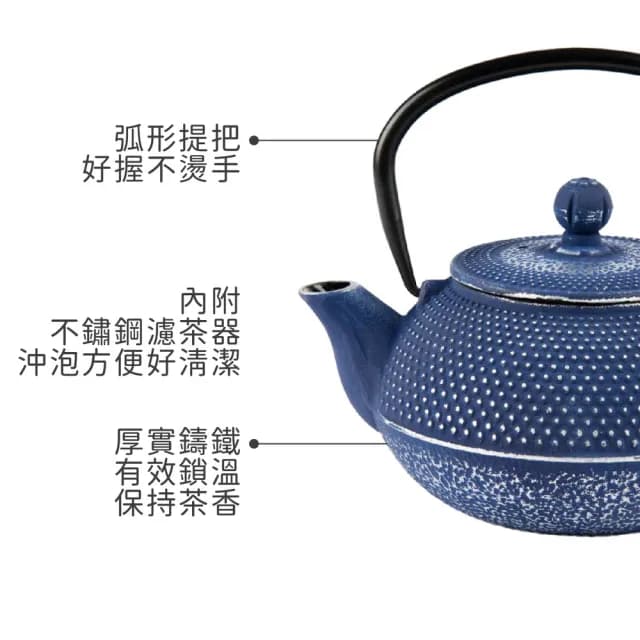 【EXCELSA】Oriented鑄鐵濾茶壺 青金石藍800ml  / 茶具 煮茶壺 日式茶壺 燒水壺 鑄鐵茶壺