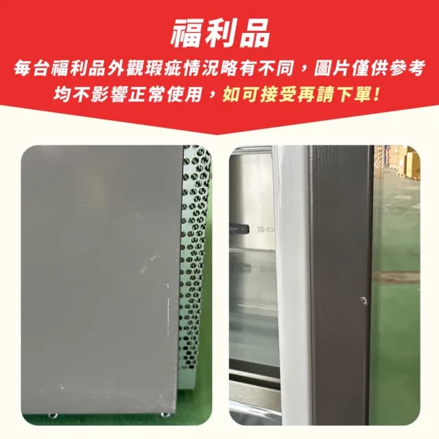 【ASKO 雅士高】獨立式電冰箱RFN23841S(福利品/不鏽鋼/1級能效)