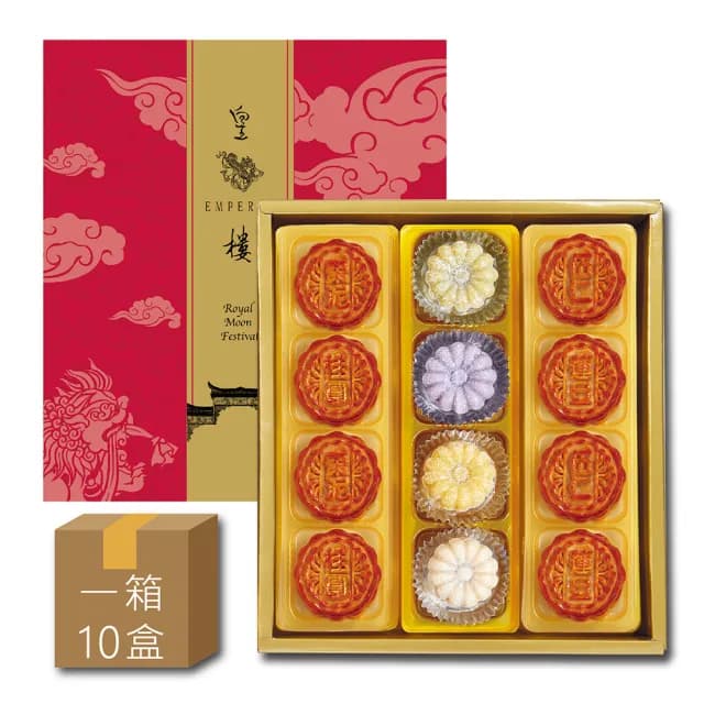 【EMPEROR 皇樓】天壇之月中秋月餅禮盒12入 附贈精美提袋(10盒/箱)