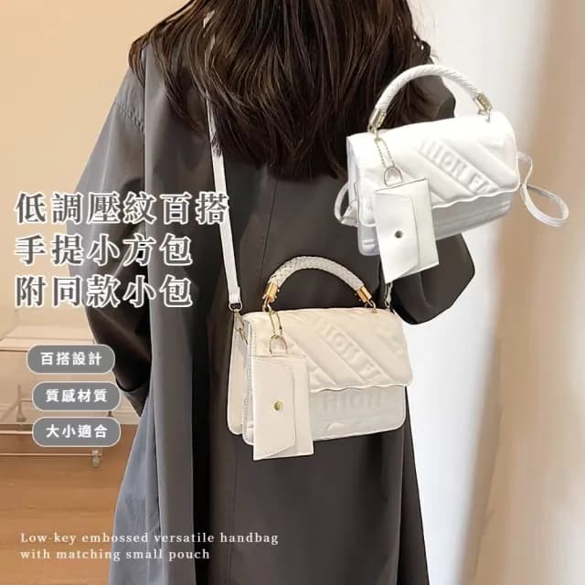 【韓系包包】情人節禮物 低調壓紋百搭手提小方包-附同款小包(斜背包 單肩 側肩 穿搭配件 白 子母包 女生 生