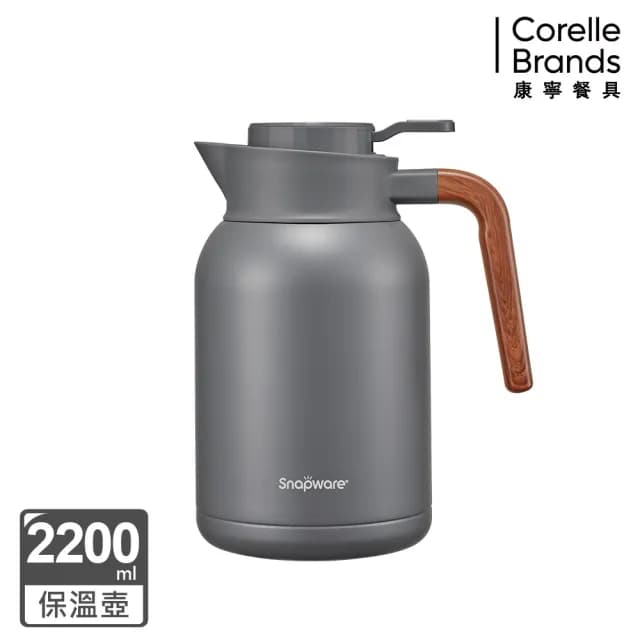 【康寧 Snapware】316不鏽鋼真空保冰保溫壺2200ml