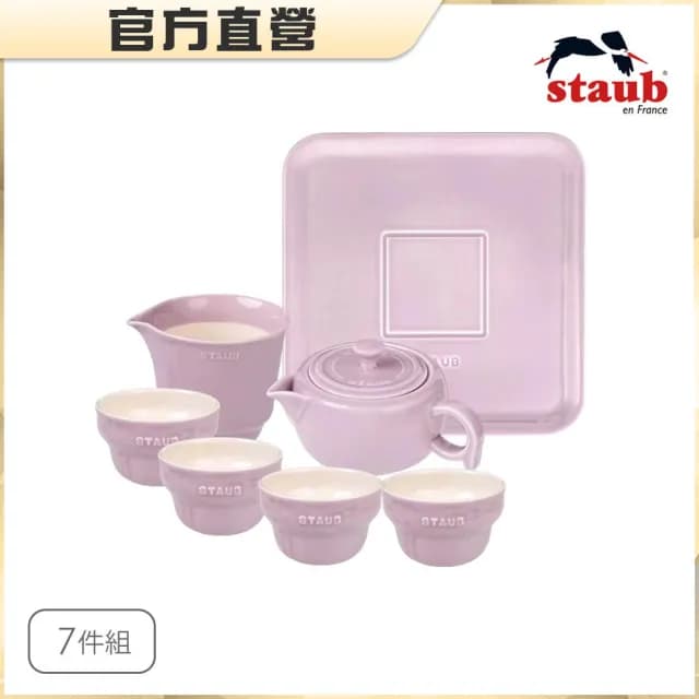 【法國Staub】陶瓷茶壺茶具七件組-肉桂黃/藕荷色2色任選(德國雙人牌集團官方直營)