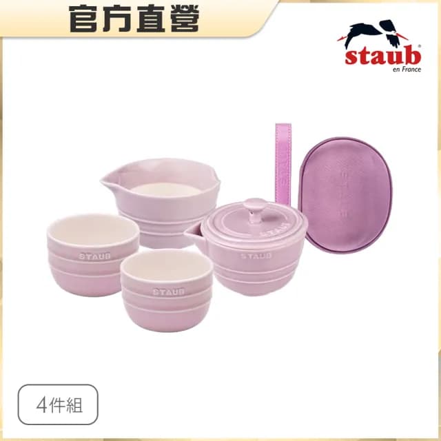【法國Staub】攜帶式旅行陶瓷茶具4件組-天青色/藕荷色2色任選(德國雙人牌集團官方直營)