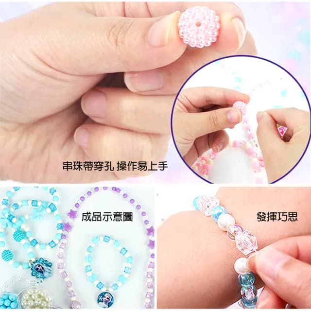 【TDL】冰雪奇緣艾莎兒童DIY手工串珠玩具兒童項鍊手鏈首飾玩具組 016619(生日禮物 聖誕節 平輸品)