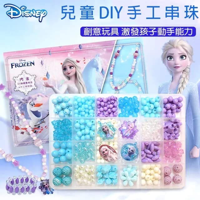 【TDL】冰雪奇緣艾莎兒童DIY手工串珠玩具兒童項鍊手鏈首飾玩具組 016619(生日禮物 聖誕節 平輸品)
