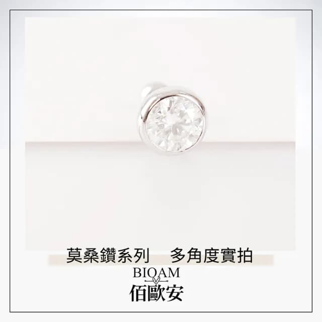 【BIOAM 佰歐安】一克拉莫桑鑽耳環大包鑲鑽純銀後鎖式(99購物節/過爐款/睡覺免摘/莫桑鑽耳環/不過敏)