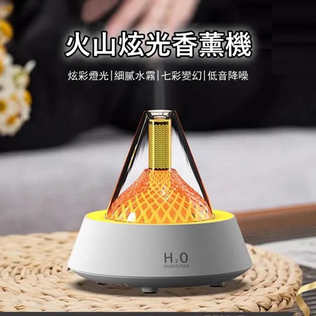 【Londee】火山炫光香薰機 臥室七彩氛圍燈 空氣加濕器 納米霧化水氧機 精油香氛機 擴香機 噴香機