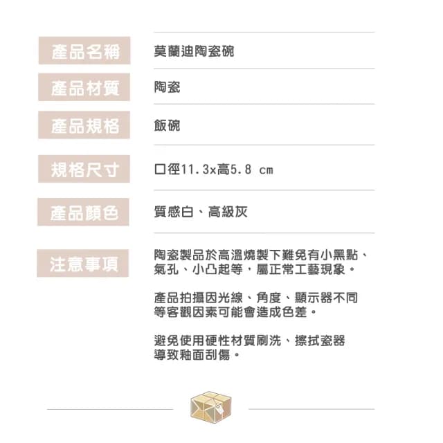 【渥思】莫蘭迪陶瓷碗(飯碗.湯碗.餐具.碗盤)