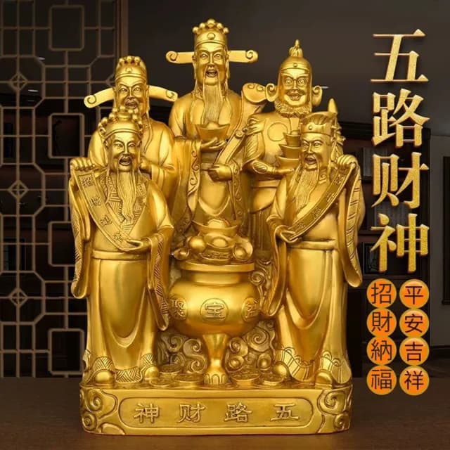 【一組五尊 黃銅製五路財神爺】發發發 聚寶 錢錢 大滿貫 富貴(風水改善 好磁場 送禮自用 開店 做生意)