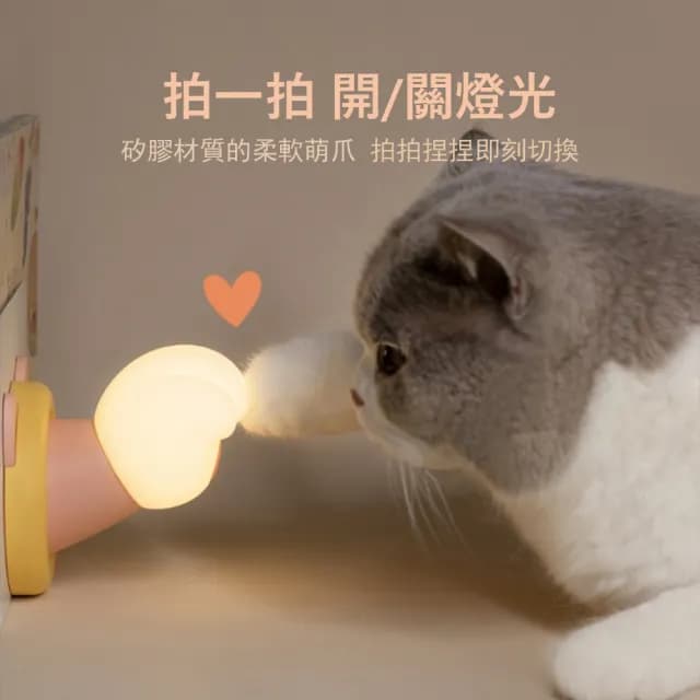 【Kyhome】招財貓萌爪小夜燈 萌爪拍拍燈 睡眠床頭燈 起夜哺乳燈 氛圍燈 床頭擺件 生日禮物