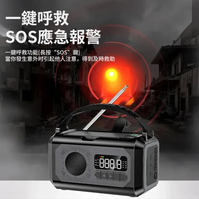 【小山THL】防災收音機 太陽能充電 手搖發電 行動電源(手電筒/停電照明燈/藍牙音響/閱讀燈/帶耳機孔)