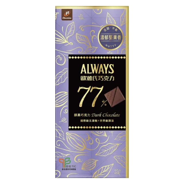 【77】歐維氏極致醇黑巧克力77%(80g)