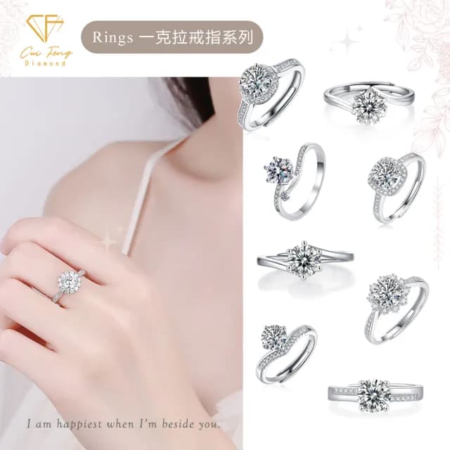 【CF鑽飾】莫桑鑽系列 七夕 情人節(戒指 鑽戒 項鍊 項鏈 手鍊 手鏈 耳環)