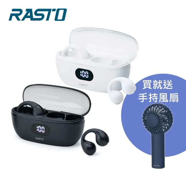 【RASTO】RS60 耳夾式氣傳導電量顯示真無線藍牙5.3耳機